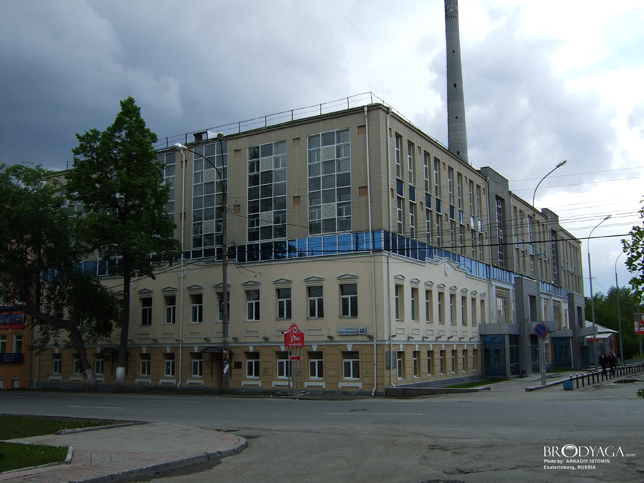 Ekaterinburg (Екатеринбург)